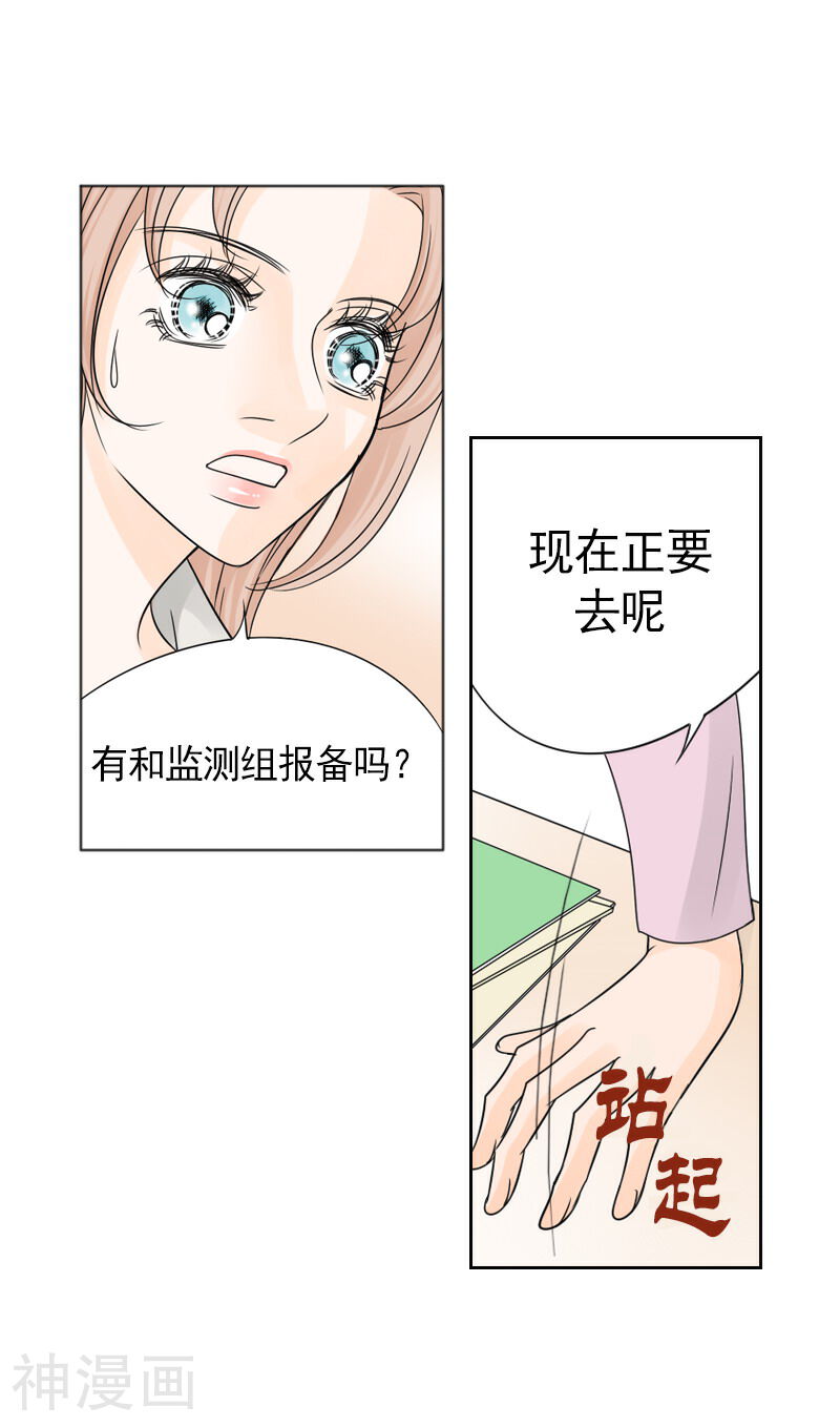无法阻挡的诱惑韩漫全集-第56话 陷阱无删减无遮挡章节图片 